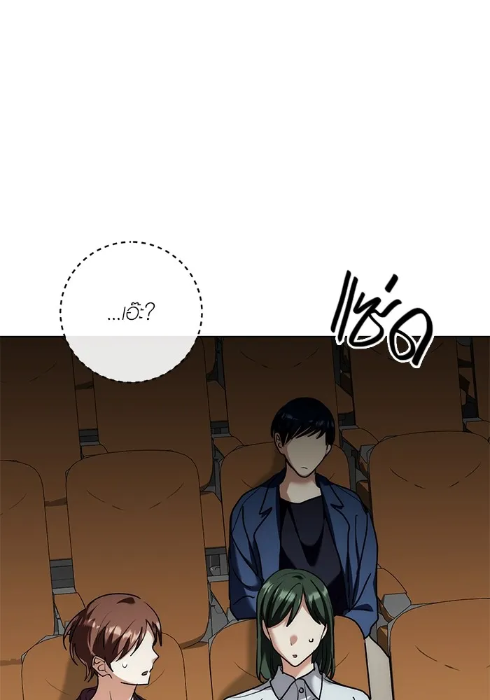 ออร่าดาราอัจฉริยะ ตอนที่ 16 รูปที่ 94