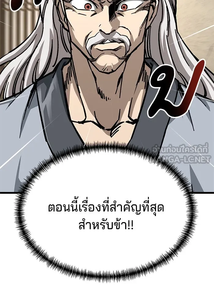 คุณปู่จอมยุทธกับหลานสาวสุดแกร่ง ตอนที่ 10 รูปที่ 9