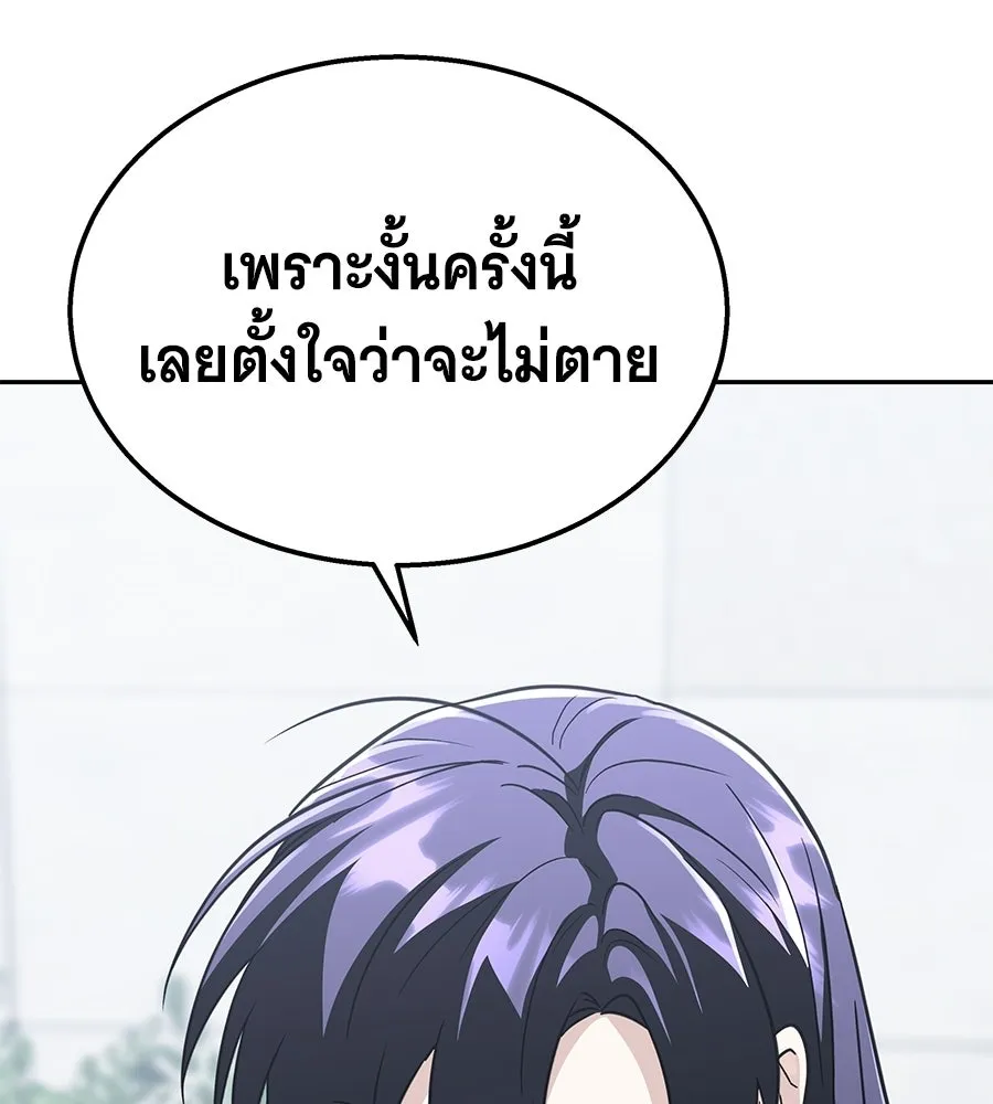 ถึกทนแทงก์แรงก์ C ตอนที่ 46 รูปที่ 160