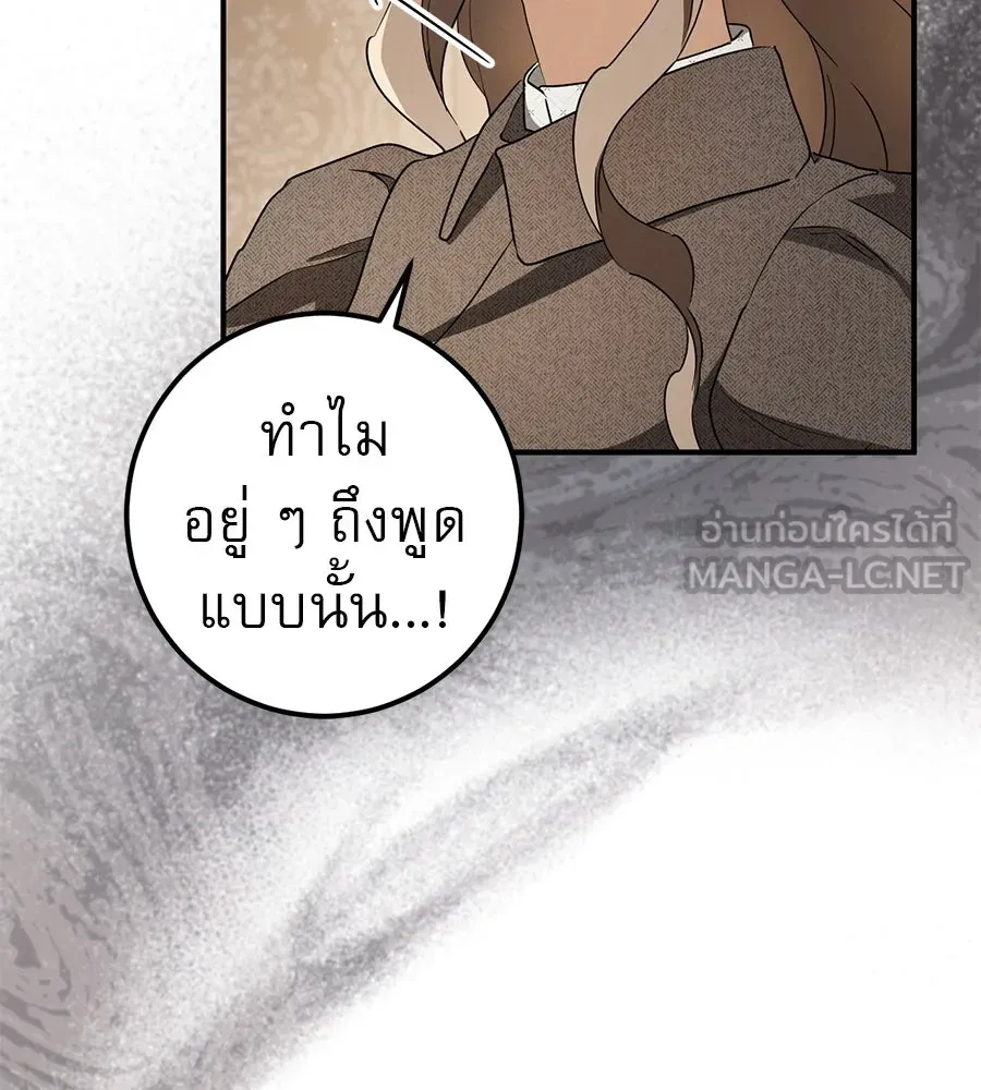 เรือนจำรัก ตอนที่ 71 รูปที่ 111