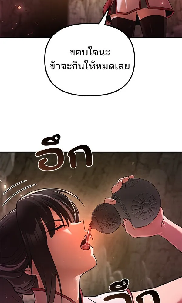 พอแล้วขันที อยากมีเจ้าโลก ตอนที่ 43 รูปที่ 22