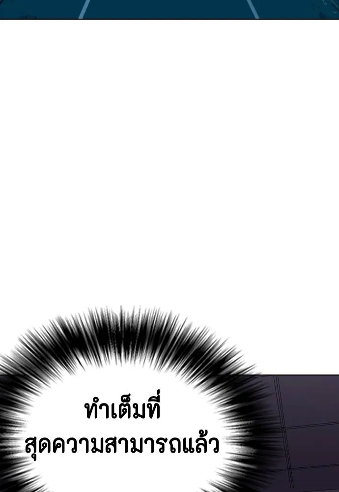 หมาหัวเน่า ตอนที่ 99 รูปที่ 205