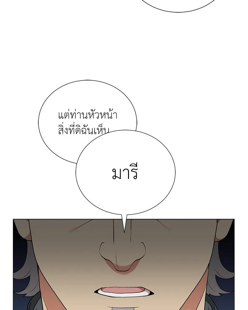 คนสวนโลกฮันเตอร์ ตอนที่ 58 รูปที่ 116