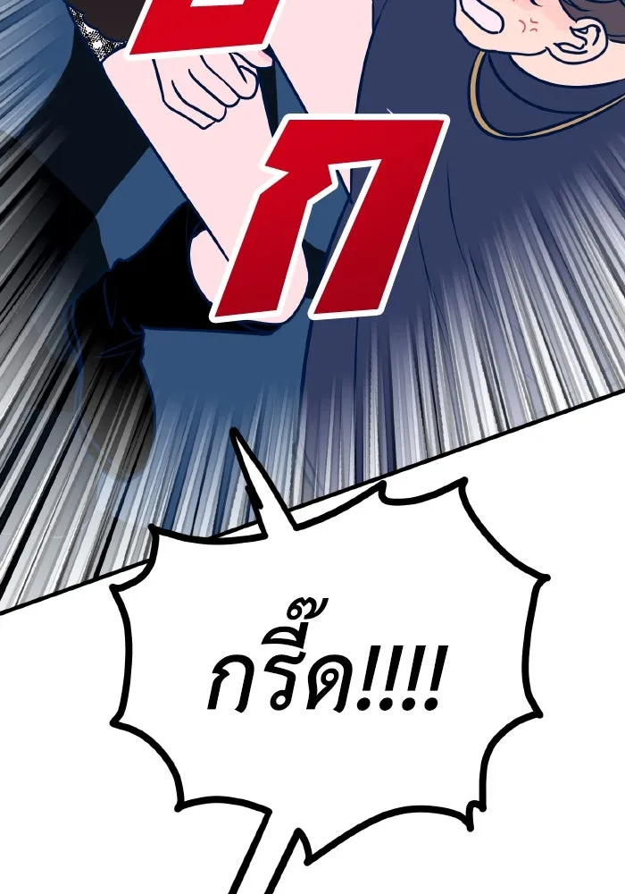 รักนี้ไม่มีรีไซเคิล ตอนที่ 56 รูปที่ 77