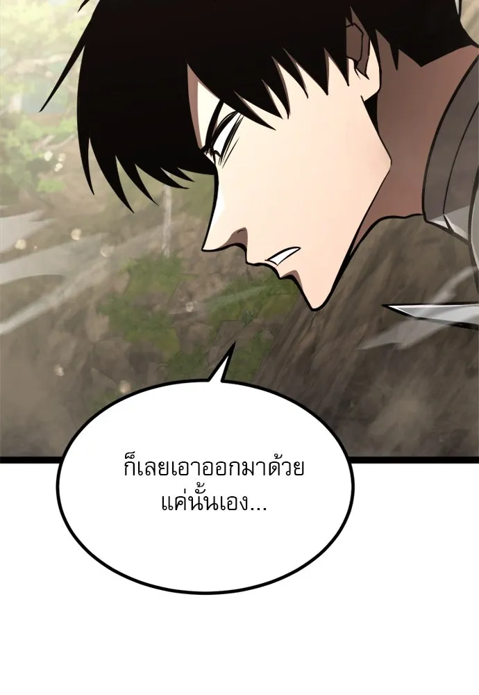 ก็อบลินเลเวล 999 ตอนที่ 24 รูปที่ 64