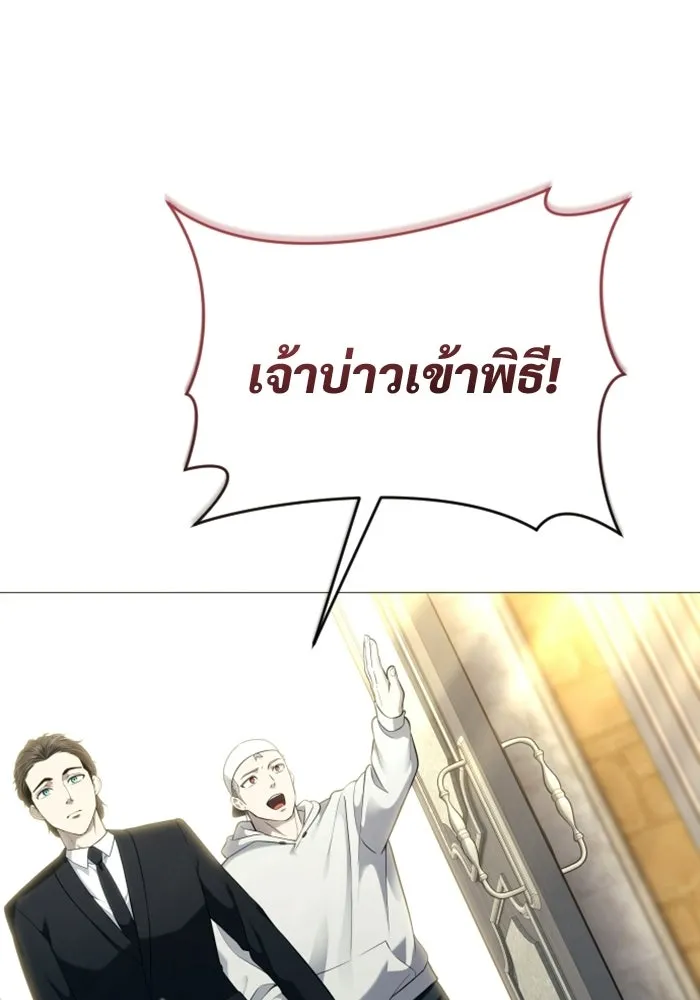 อูเร็ค มาซิโน่ ตอนที่ 63 หญิงผู้เฝ้าบ่อน้ำกับเดลลาโมด ( รูปที่ 115