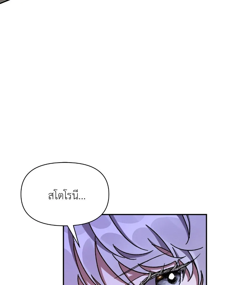 โอ้ ศัตรูที่รัก ตอนที่ 33 รูปที่ 64