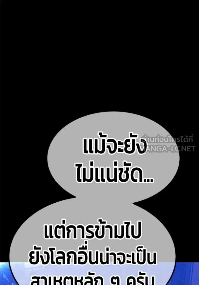 +99 ท่อนไม้ ตอนที่ 164 รูปที่ 125