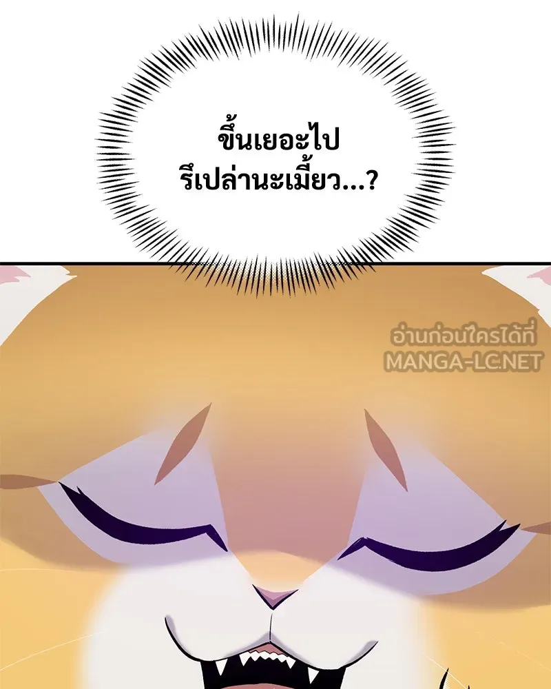 ปลูกผักพิชิตหอคอย ตอนที่ 14 รูปที่ 63