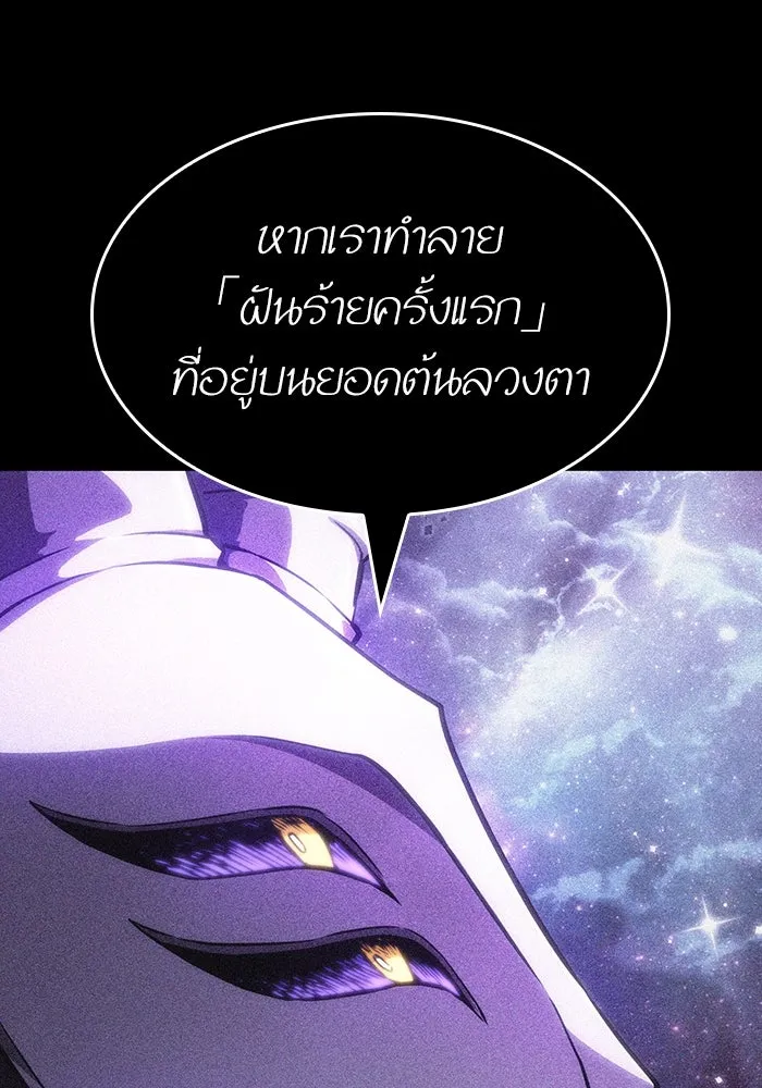 หลังวันสิ้นโลก ตอนที่ 67 รูปที่ 59