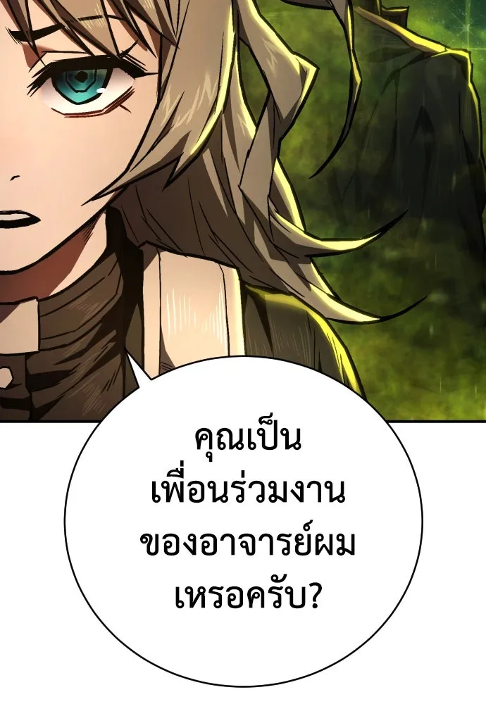 เพชฌฆาตลงทัณฑ์ ตอนที่ 10 รูปที่ 17