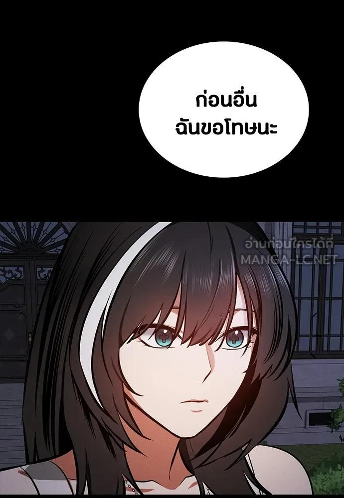 มือสังหารพันธุ์อมตะ ตอนที่ 78 รูปที่ 108