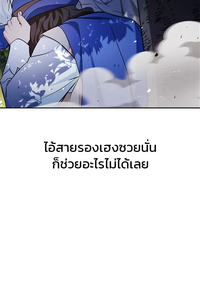 ผมไม่ได้เก่งอย่างที่คิด ตอนที่ 53 รูปที่ 134