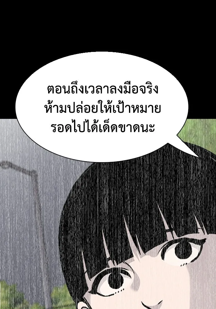 มีนา เกิดมาล่า ตอนที่ 64 รูปที่ 70