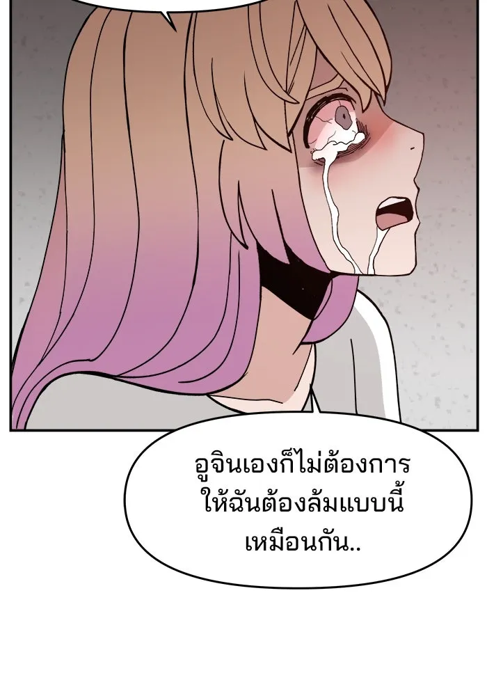 ห้องเรียนสาวแสบ ตอนที่ 44 รูปที่ 55