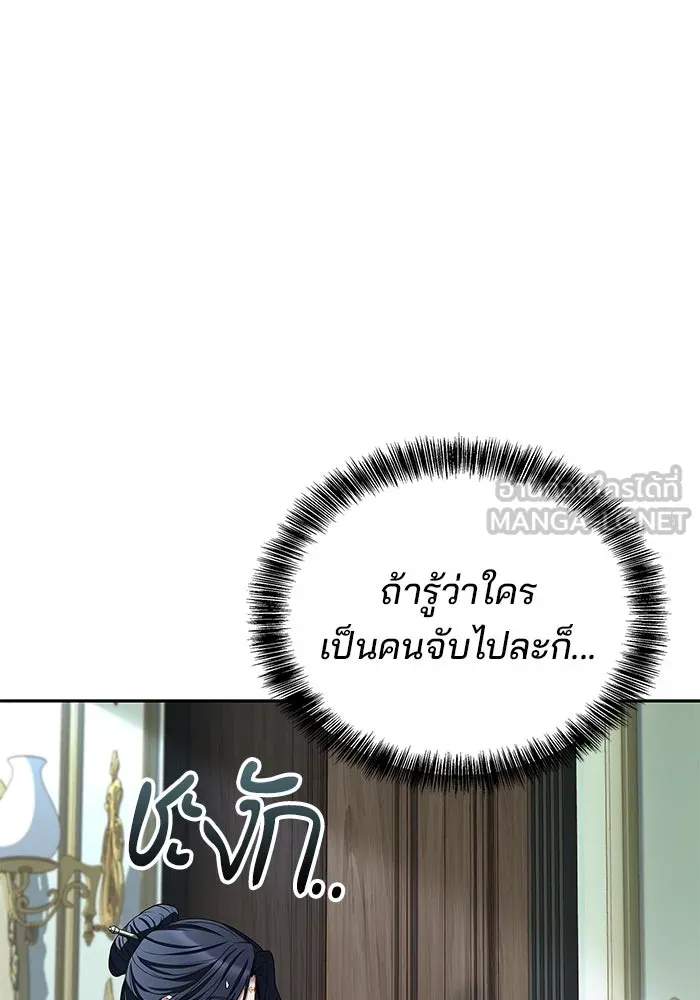 ครัวจอมเวท ตอนที่ 46 รูปที่ 105