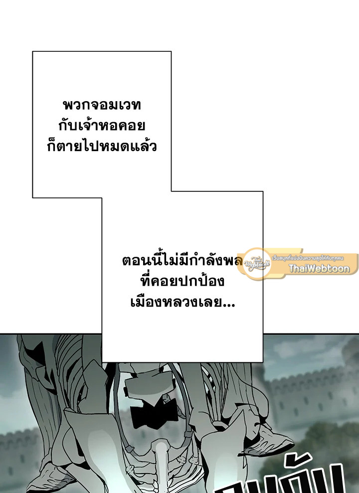 พลทหารโครงกระดูกผู้ม ตอนที่ 140 รูปที่ 124