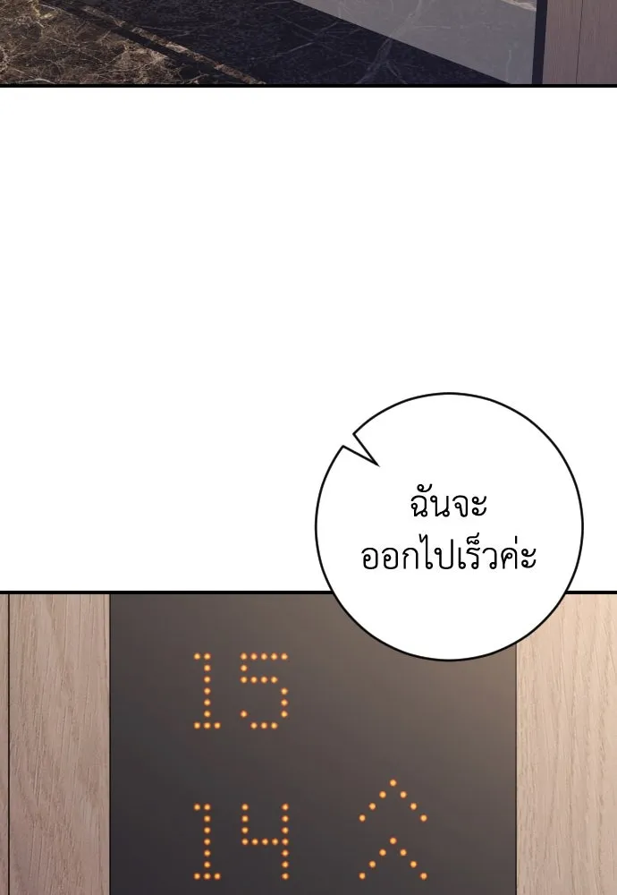 รักไร้ราคา ตอนที่ 25 รูปที่ 32