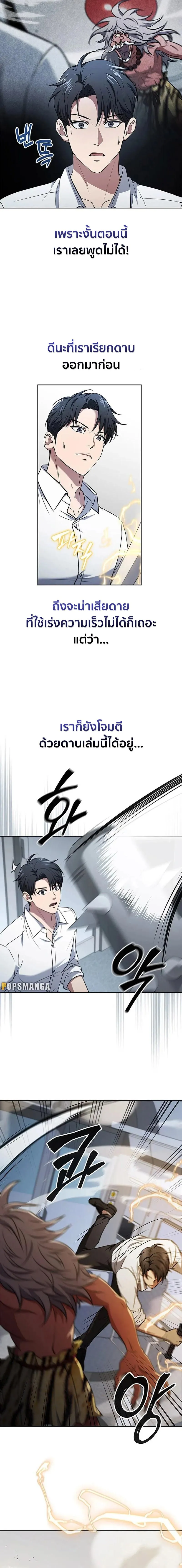 How to Survive Restructuring ว_ธ_เอาต_วรอดจากการปร_บโครงสร_าง ตอนที่ ตอนที่ 20 รูปที่ 5