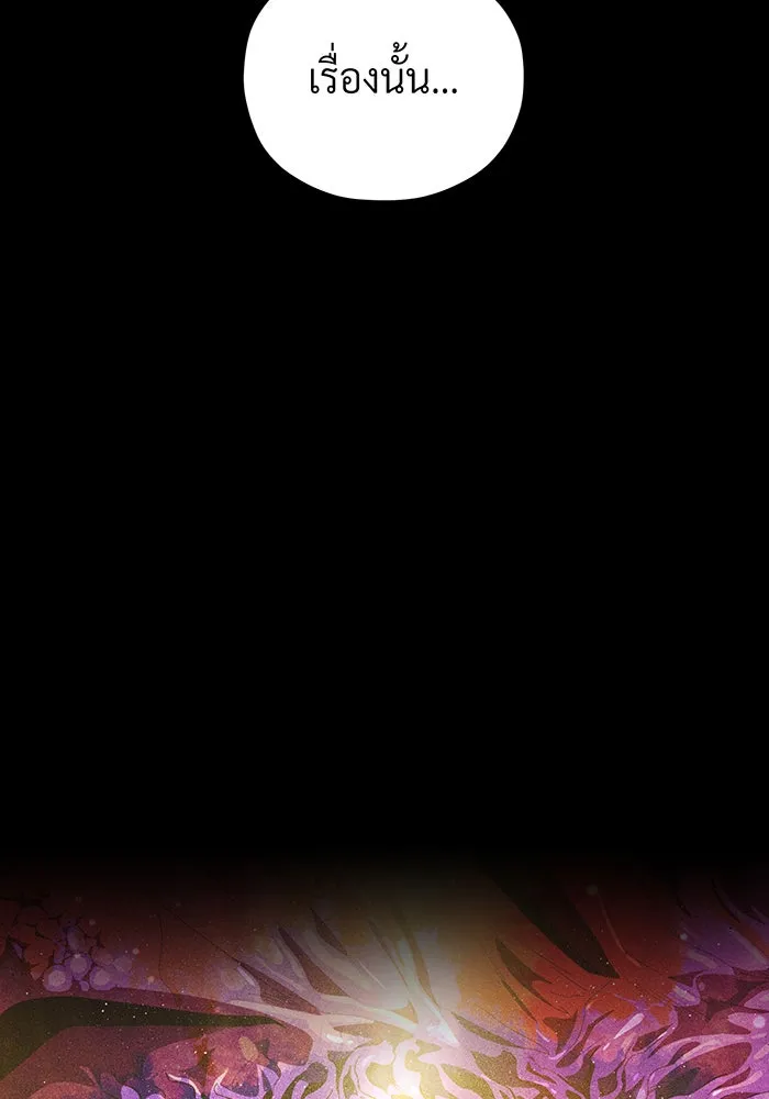 จอมเวทเกิดใหม่ในรอบ 66666 ปี ตอนที่ 118 รูปที่ 17
