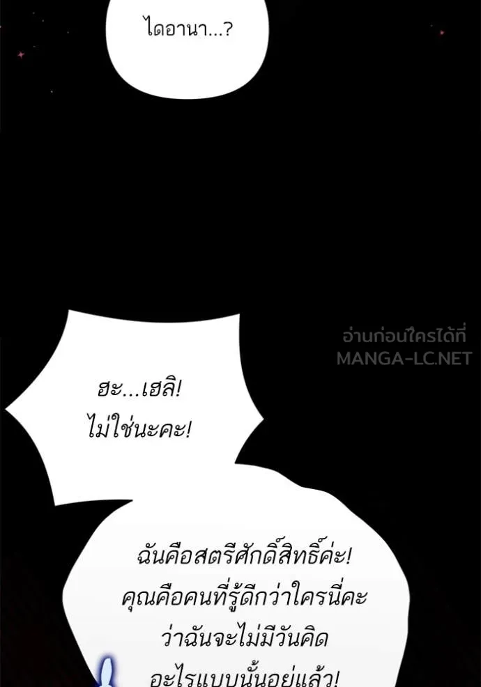 แด่ตัวละครโปรด ตอนที่ 112 รูปที่ 97