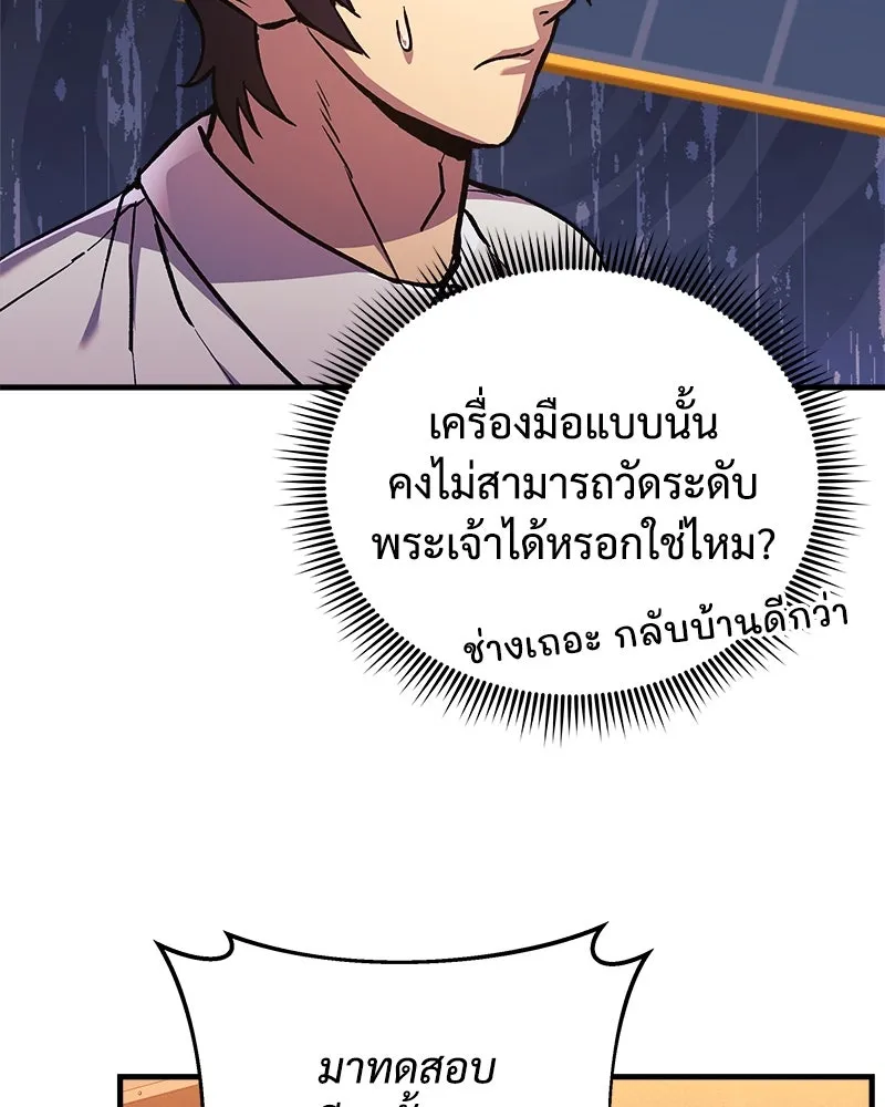 สัปดาห์นี้งดอัปตอนใหม่ ตอนที่ 34 รูปที่ 95