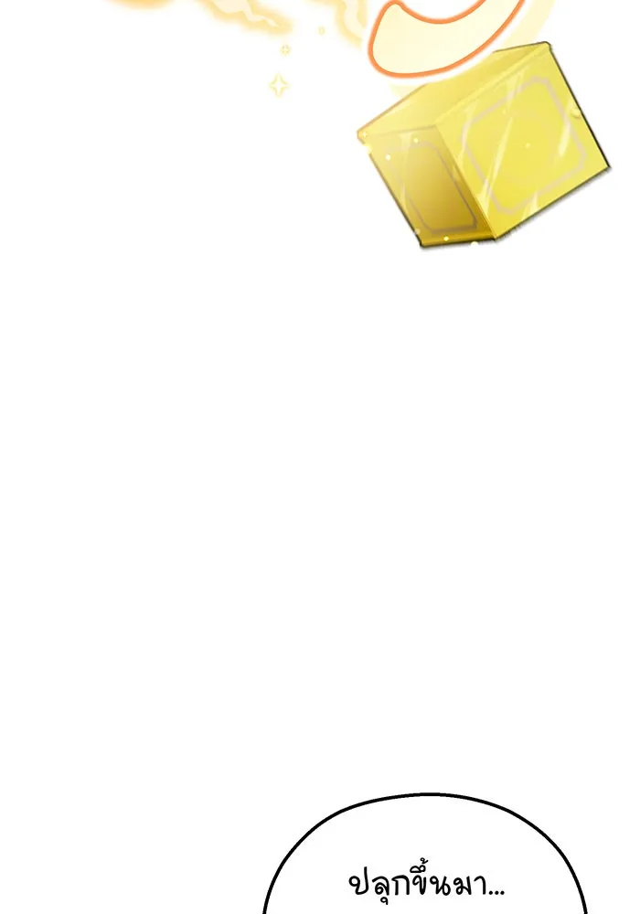 จอมเวทเกิดใหม่ในรอบ 66666 ปี ตอนที่ 69 รูปที่ 14