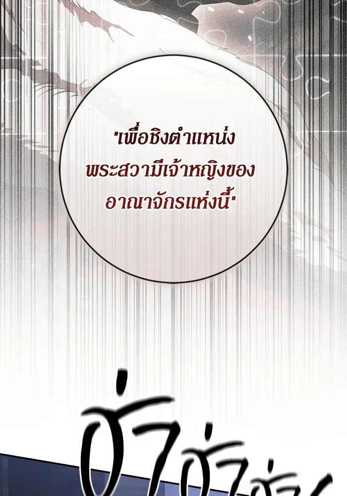 เบื้องหลังรอยยิ้มของเจ้าหญิง ตอนที่ 95 รูปที่ 115