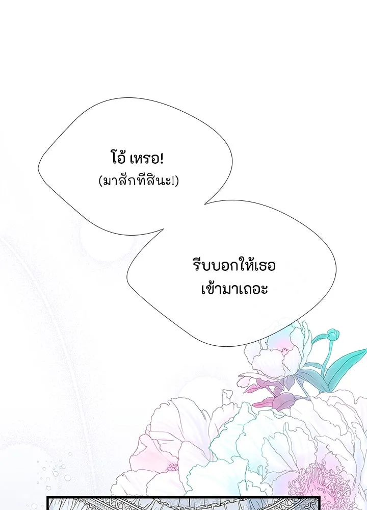 องค์ชายผู้อื้อฉาว ตอนที่ 6 รูปที่ 62