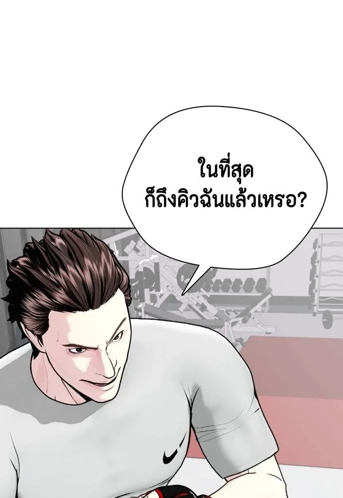 หมาหัวเน่า ตอนที่ 90 รูปที่ 199