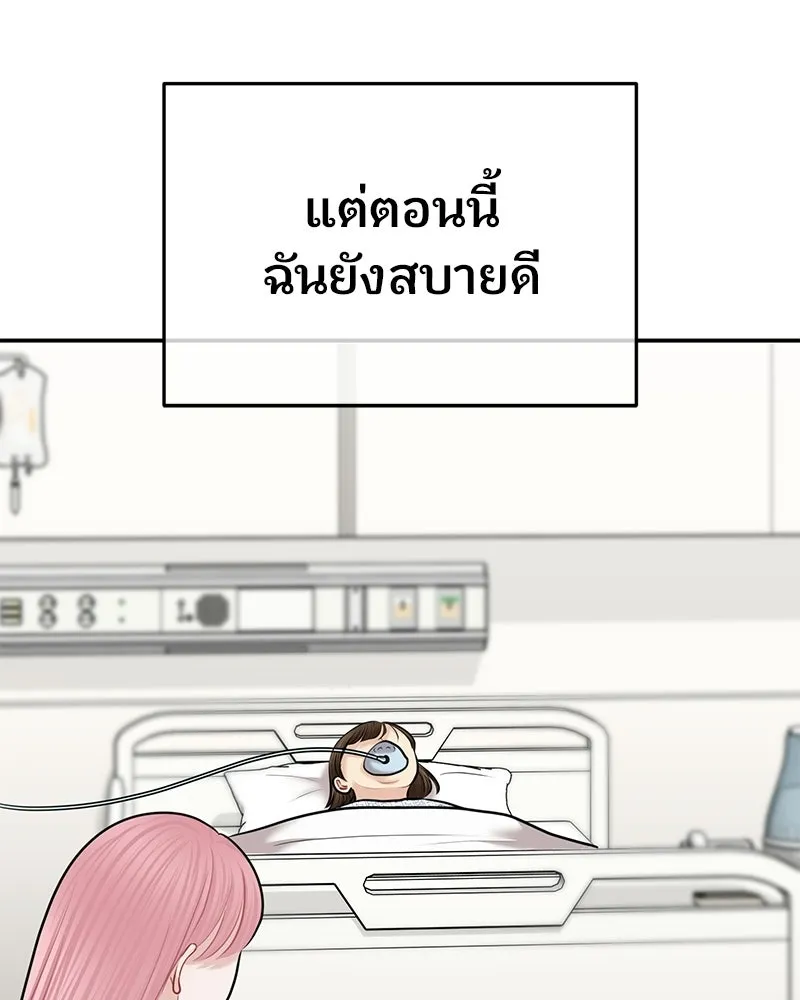 จ้า แม่คนสวย ตอนที่ 49 รูปที่ 28