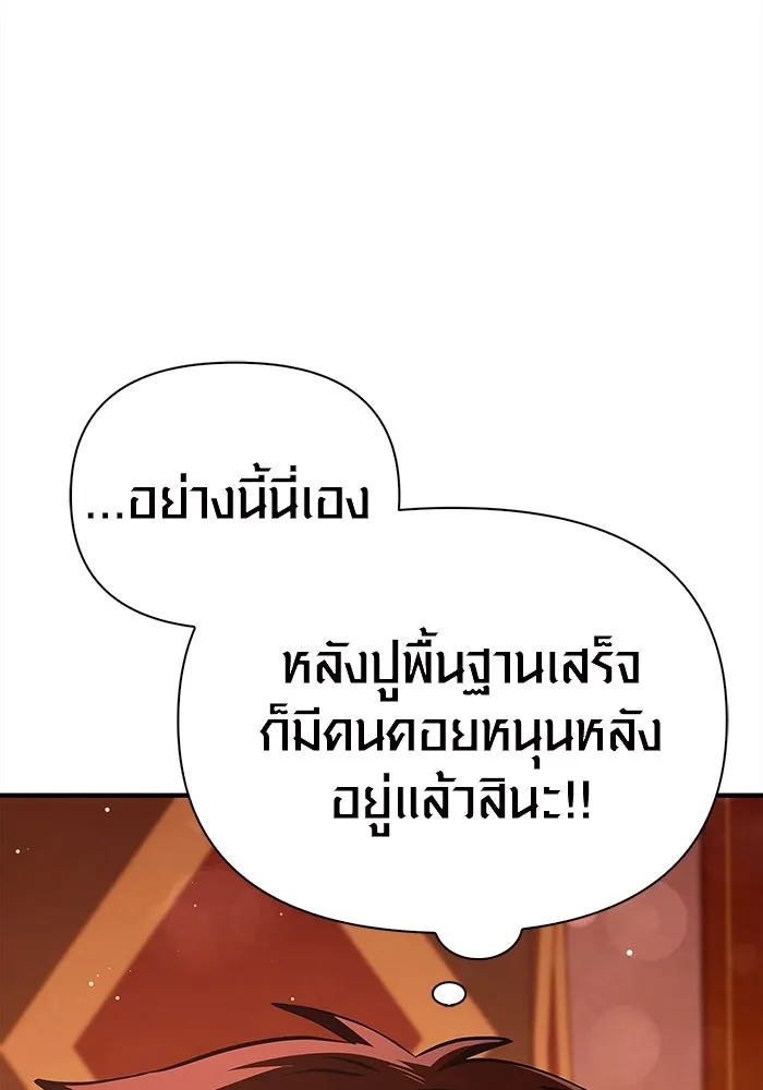 เอาชีวิตรอดในเกมฉบับคนเถื่อน ตอนที่ 15 รูปที่ 61