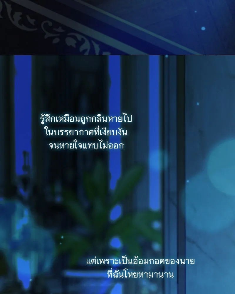 เซเรน่า ตอนที่ 123 รูปที่ 5