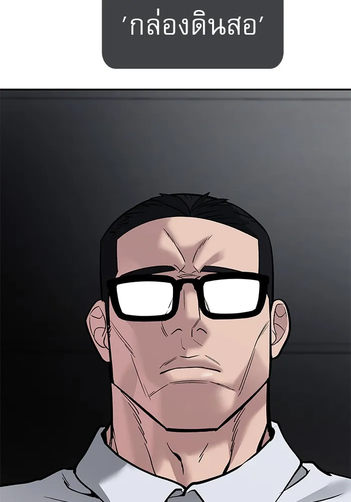 เลวฟาดเลว ตอนที่ 63 รูปที่ 145