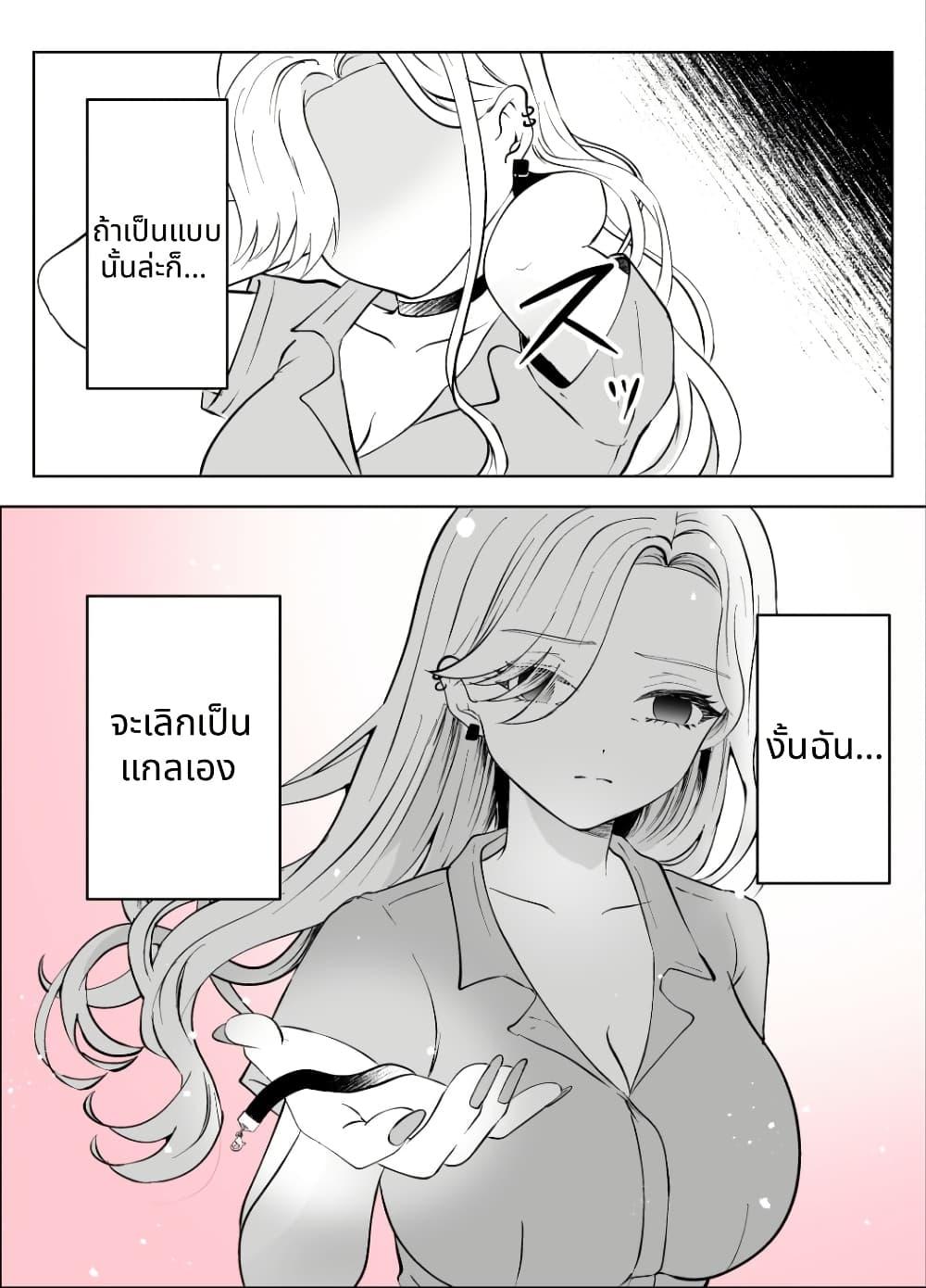 Manga-lc-com อ่านมังงะ อ่านการ์ตูน ออนไลน์ ฟรี Nazeka Shitatte Kureru Gyaru ตอนที่ 1 2 3 4 5 6 7 8 9 10 11 12 13 14 ฟรี ไม่มีโฆษณา Manga-lc - อ่าน มังงะ อ่าน การ์ตูน ออนไลน์ อ่านมังงะ ฟรี