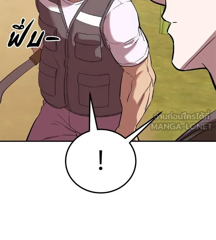 เรียกฉันว่าพระเจ้า ตอนที่ 59 รูปที่ 21