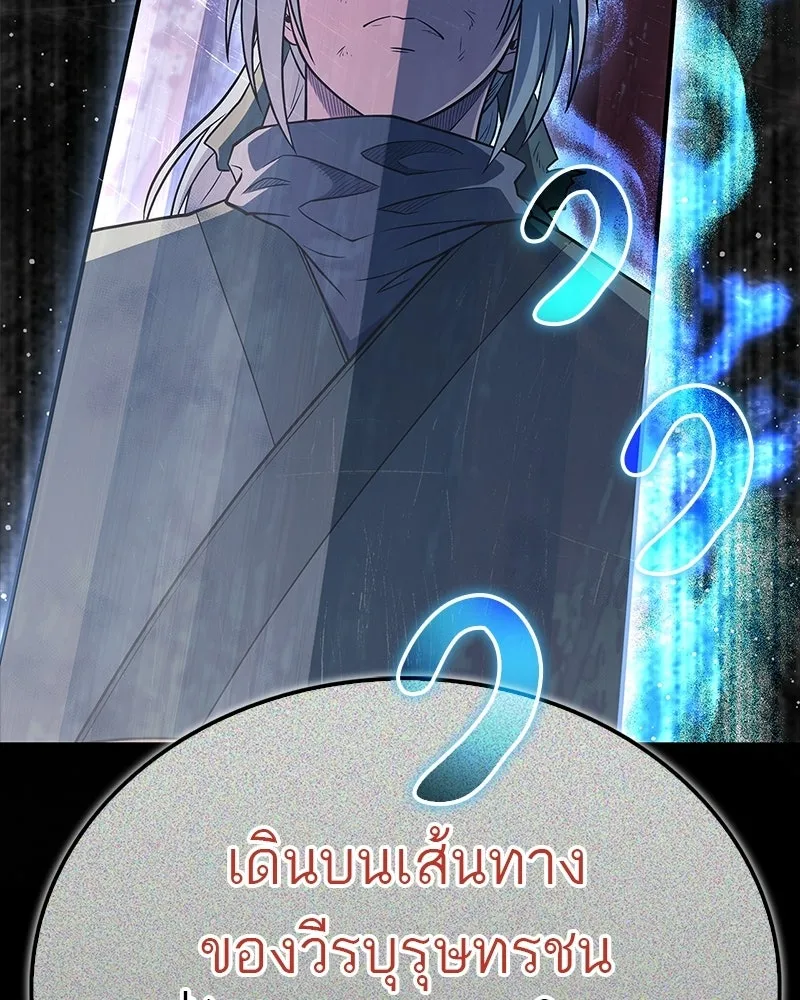 สุดยอดเทรนเนอร์แห่งยุทธภพ ตอนที่ 98 การรักษาด้วยพลังความร้อน รูปที่ 82
