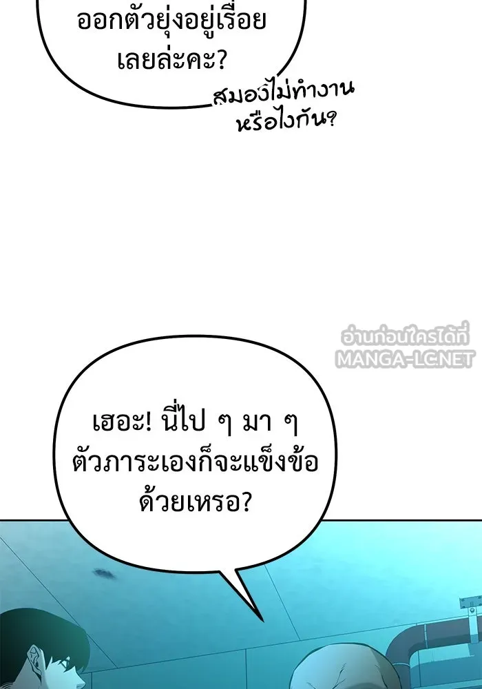 การกลับมาของทรราชวันสิ้นโลก ตอนที่ 44 รูปที่ 39
