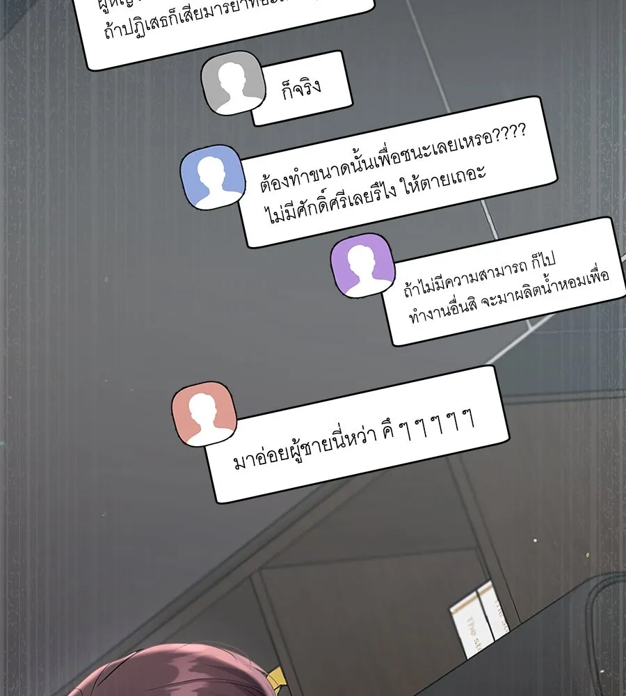 คิมหันต์นิรันดร ตอนที่ 40 รูปที่ 61