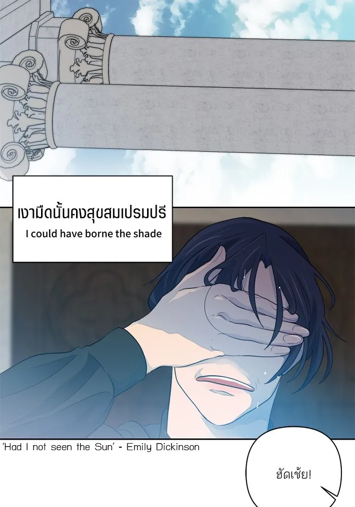 เปย์นี้เพื่อนาย My Sugar Baby ตอนที่ 57 ภาคดีวีนากอมเมเดีย  ปัจฉิมบท รูปที่ 55