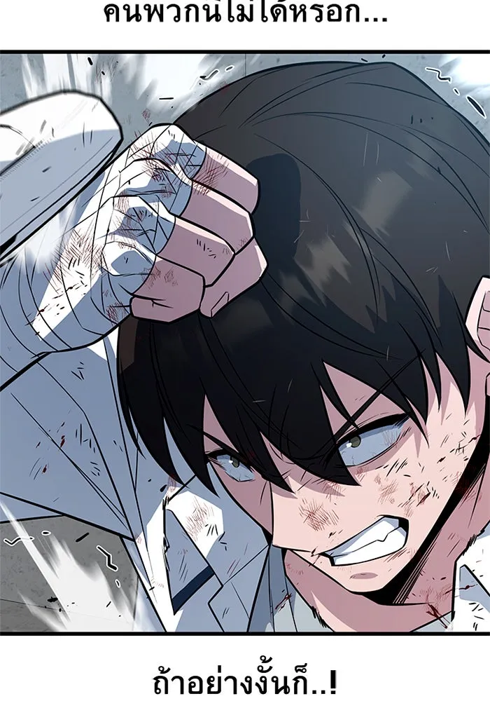 ราชาลานประลอง ตอนที่ 10 รูปที่ 163