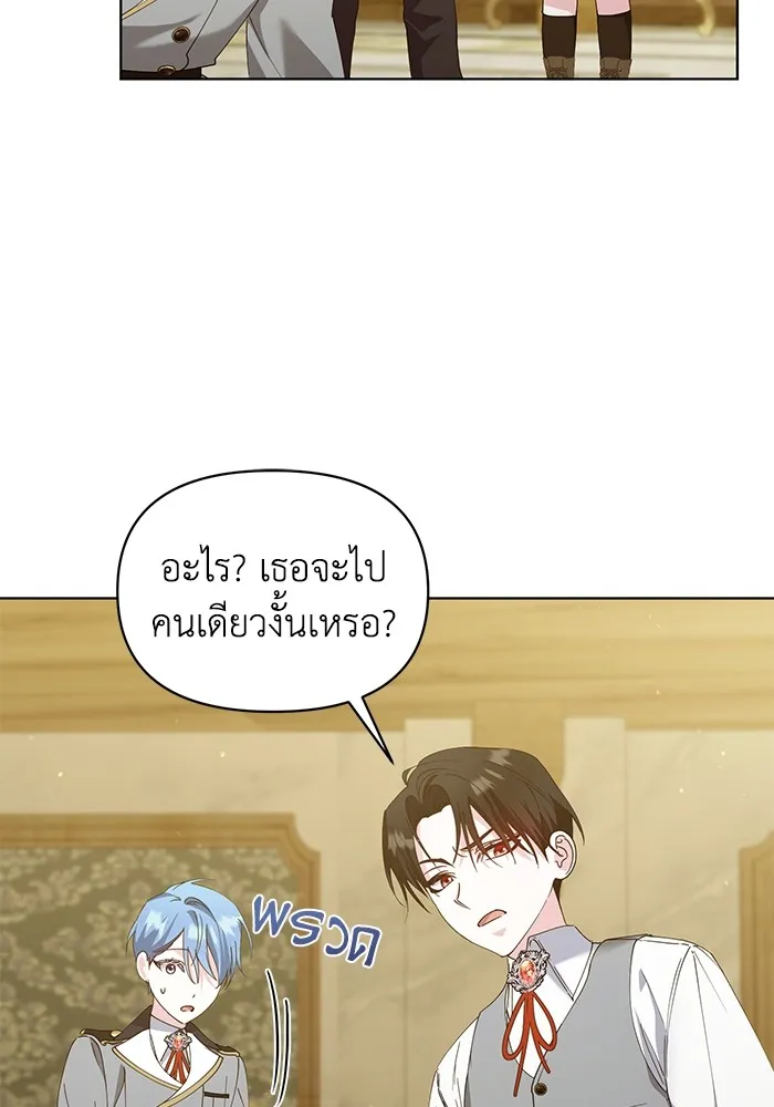 ชีวิตใหม่ในตระกูลมือสังหาร ตอนที่ 28 รูปที่ 41