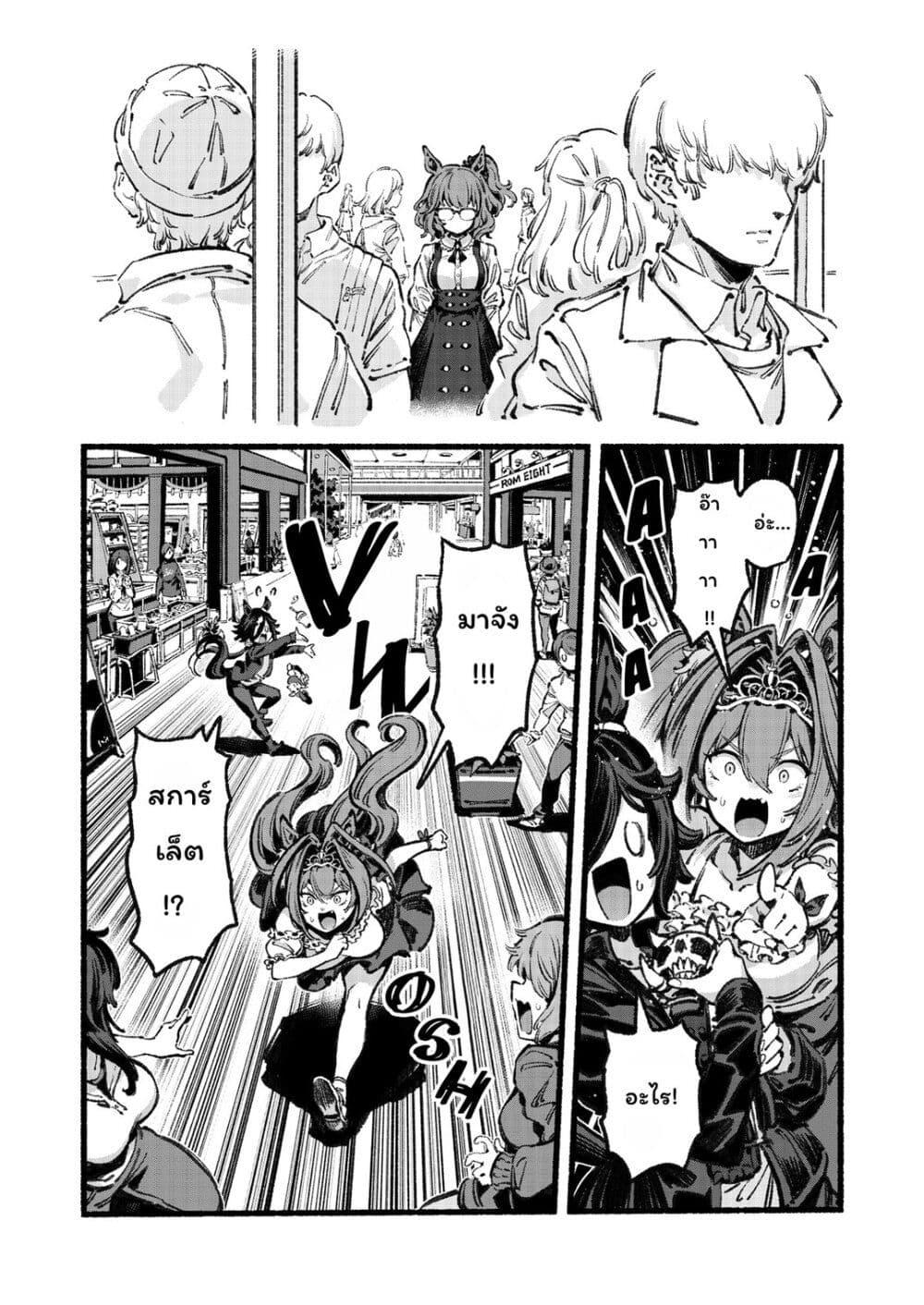 Manga-lc-com อ่านมังงะ อ่านการ์ตูน ออนไลน์ ฟรี Uma Musume – Please Treat Aston Machan Well ตอนที่ 1 2 3 4 5 6 7 8 9 10 11 12 13 14 ฟรี ไม่มีโฆษณา Manga-lc - อ่าน มังงะ อ่าน การ์ตูน ออนไลน์ อ่านมังงะ ฟรี
