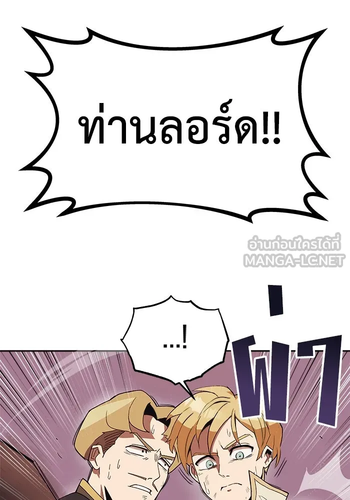 ชีวิตพลิกผันของลอร์ดผู้เกียจคร้าน ตอนที่ 2 การจับดาบของลอร์ดผู้เกียจคร้าน รูปที่ 57