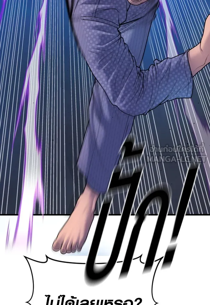 อาชญากรวัยเยาว์ ตอนที่ 77 กงเกวียนกำเกวียน [22] รูปที่ 24