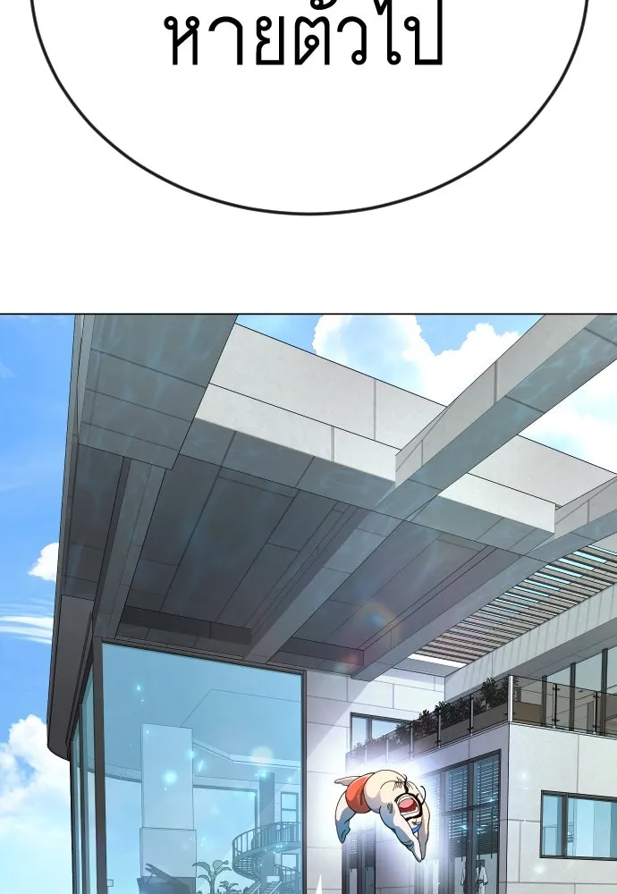 ยุคแห่งยอดมนุษย์ ตอนที่ 102 รูปที่ 223