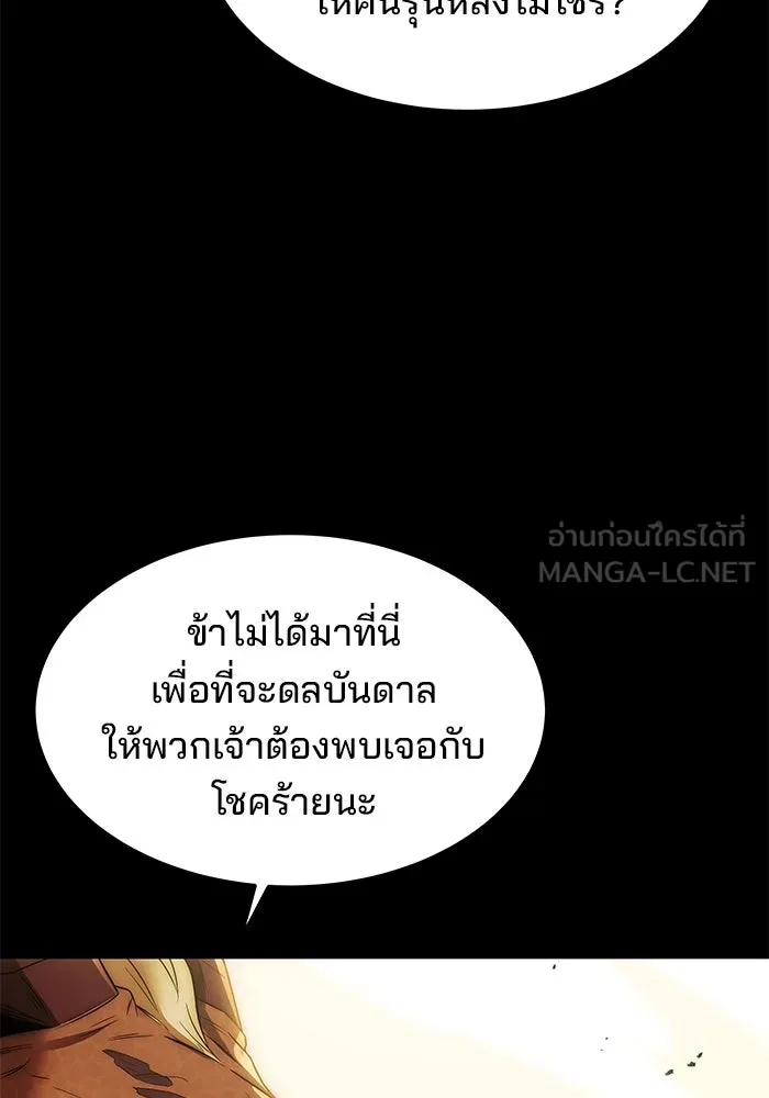 ครัวจอมเวท ตอนที่ 20 รูปที่ 93