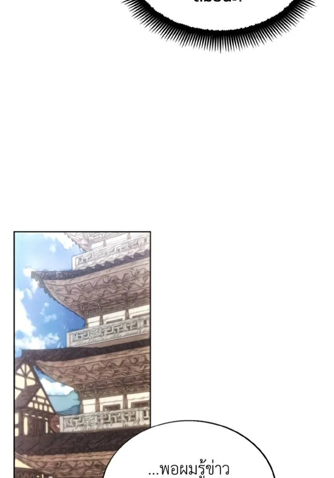 ศึกชิงบัลลังก์เทพเจ้ ตอนที่ 145 รูปที่ 83