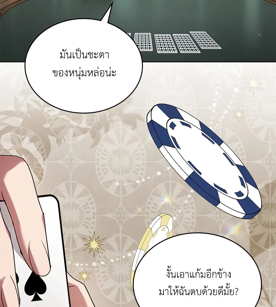 เล่ห์รักชนชั้นสูง ตอนที่ 50 รูปที่ 52