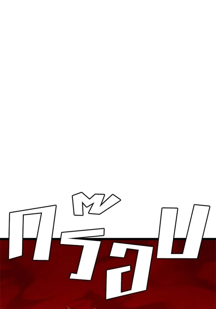 bad guy ตอนที่ 226 รูปที่ 43